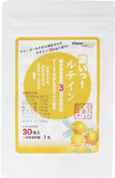 濃いっ!ルテイン